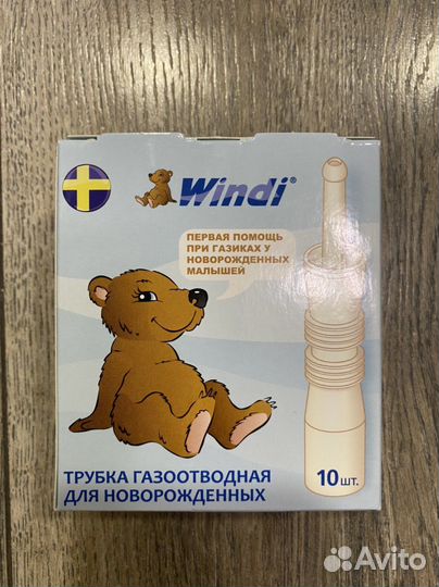 Газоотводная трубочка windi