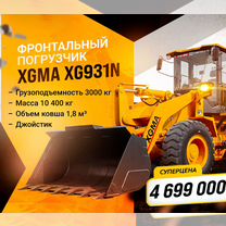 Фронтальный погрузчик XGMA / XIAGONG XG931N, 2024