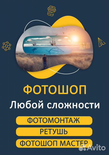 Photoshop, Фотошоп, Обработка фотографий