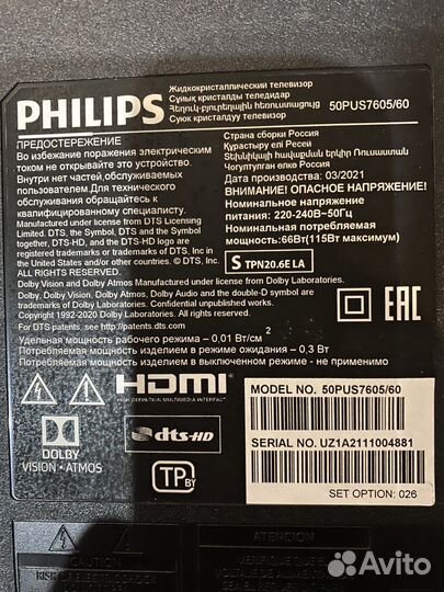Телевизор philips 50