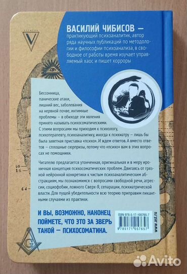 Вся фигня от мозга. В. Чибисов