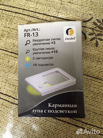 Лупа спички