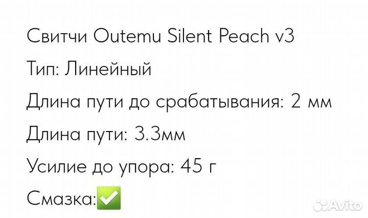 Свитчи для клавиатуры