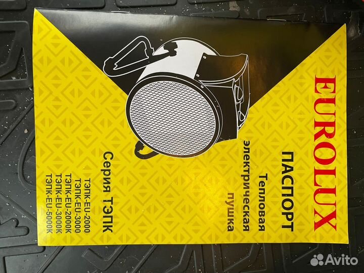 Пушка тепловая