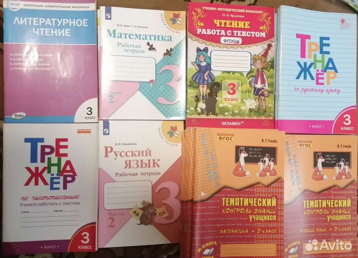 Новые рабочие тетради для 3 класса