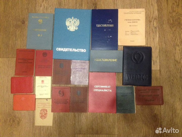 Документы разные