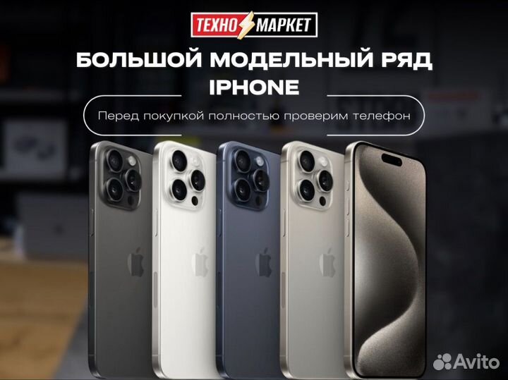 iPhone 15, 128 ГБ