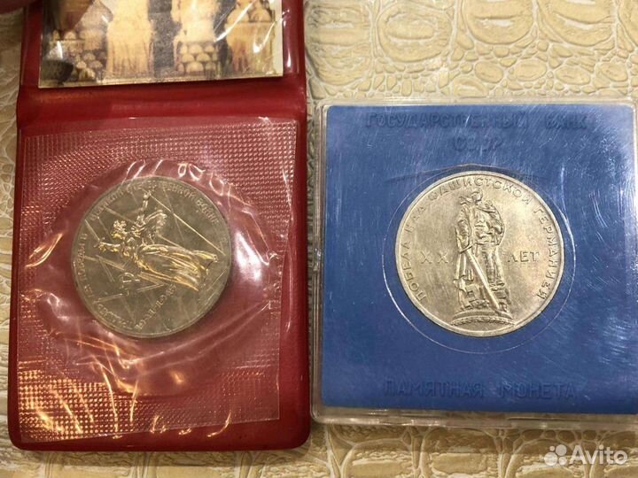 Юбилейные монеты СССР