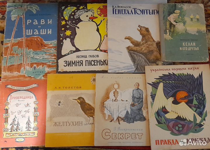 Старые детские книги