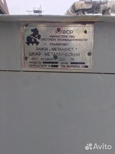 Сейф металлический