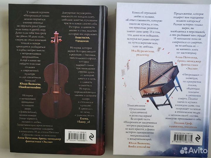 Евгения Сафонова 