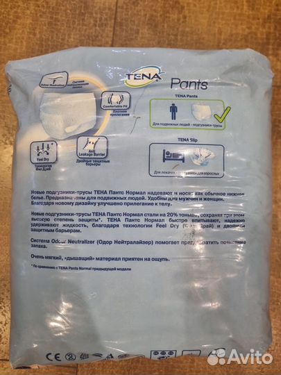 Подгузники для взрослых Tena