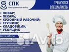 Грузчик на вату север в столовую