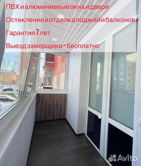 Окна и двери пвх и алюминиевые