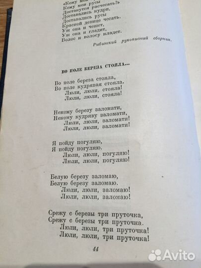 Русские песни 1952г