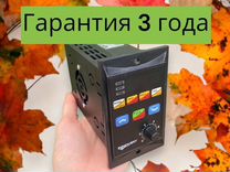 Частотник компактный 220 В