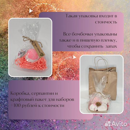 Бомбочки для ванны натуральные подарок к 14февраля