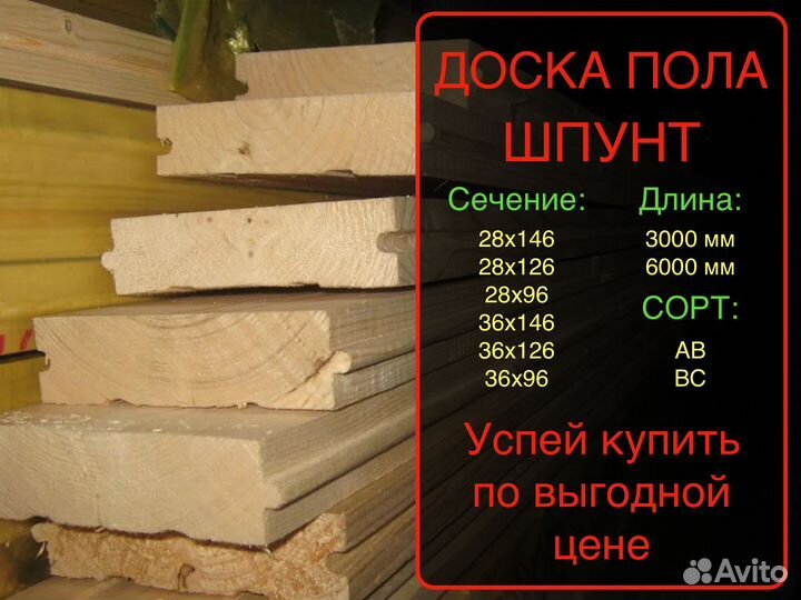 Доска шпунт, 36х96х3м,вс. Бесплатная погрузка