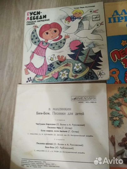 Виниловые пластинки детские