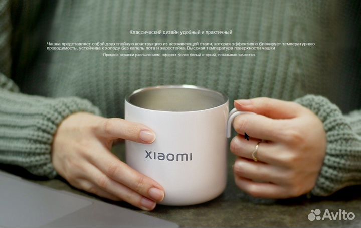 Кружка Xiaomi