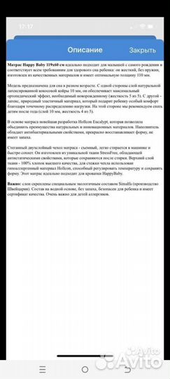 Матрас для детской кроватки 119х60