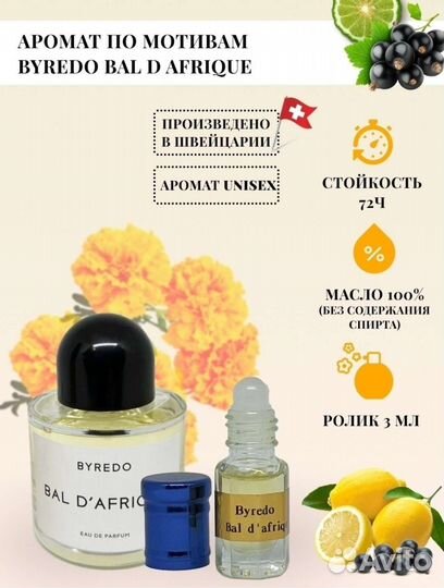 Imperatrice Масло 5мл