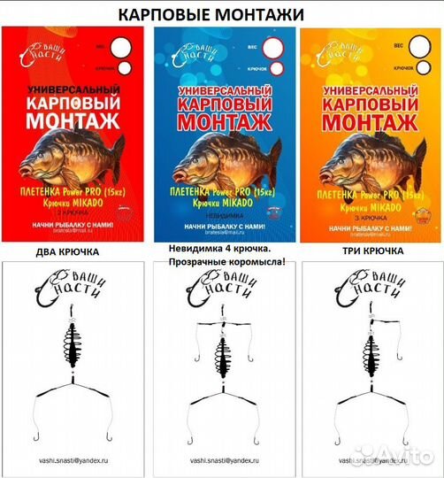 Рыболовные снасти готовые монтажи карп лещ карась