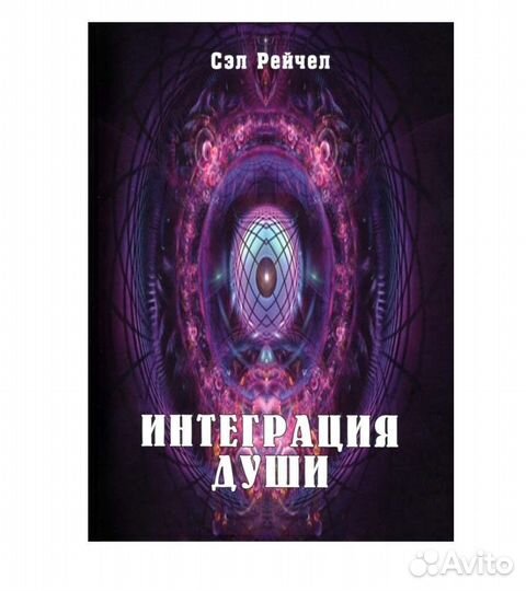 Новые книги, Сэл Рейчел