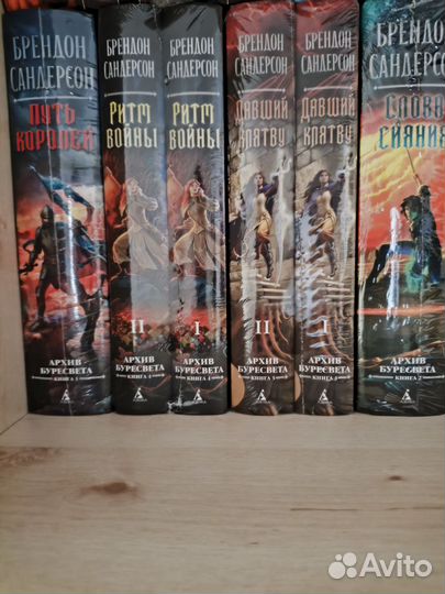 Брендон Сандерсон