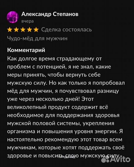 Чудо мёд натуральный 100 мл