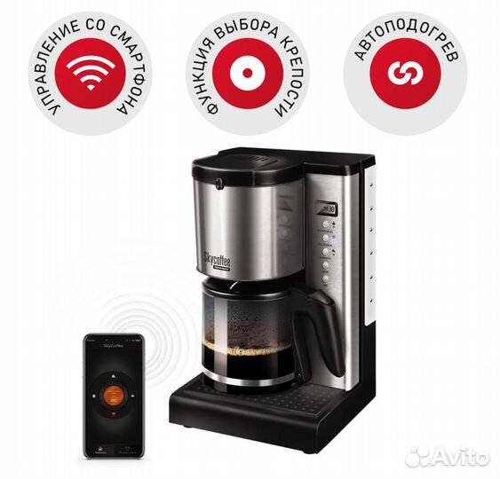 Умная кофеварка redmond SkyCoffee M1509S