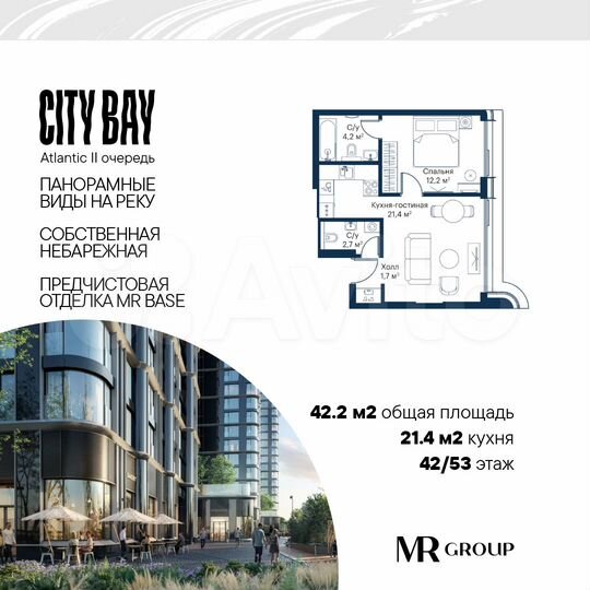 1-к. квартира, 42,2 м², 42/53 эт.