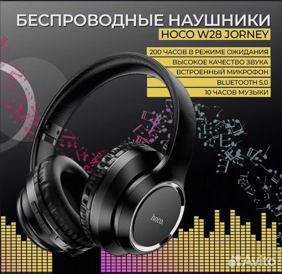 Новые беспроводные наушники