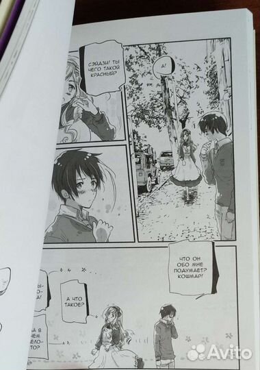 Манга Chibisan Date Моменты жизни, том 1