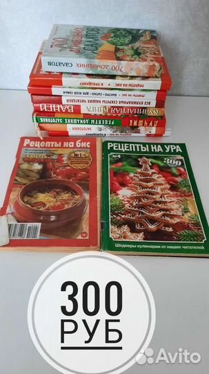 Книги с рецептами