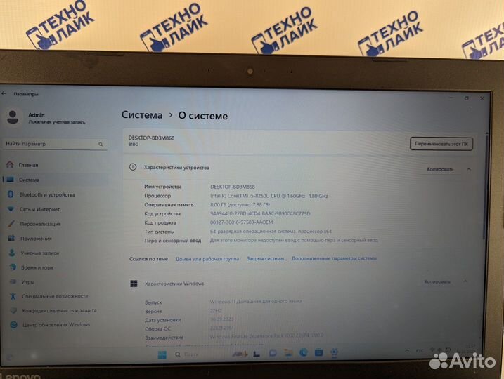 Игровой Lenovo Core i5-8250 8Gb SSD GeForce MX150