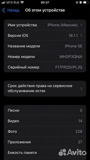 iPhone SE (2020), 64 ГБ