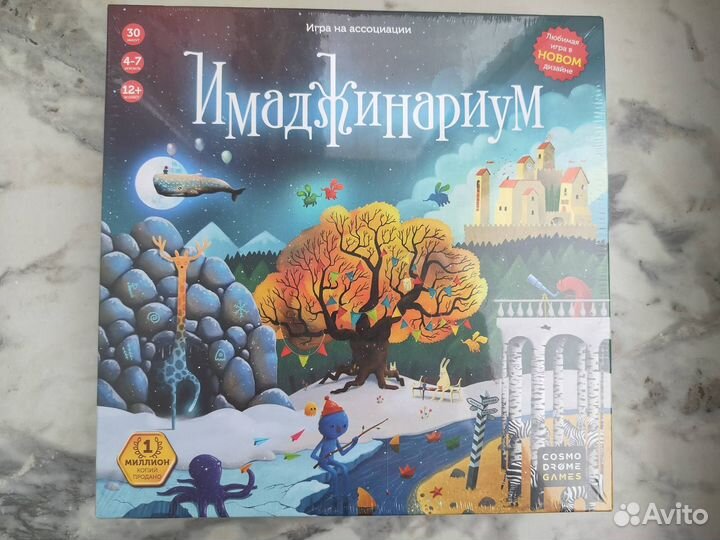 Настольные игры