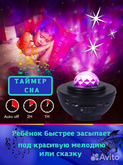 Диско шар ночник проектор светомузыка