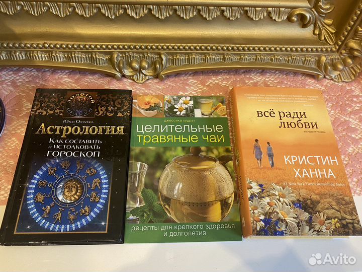 Книги о здоровье