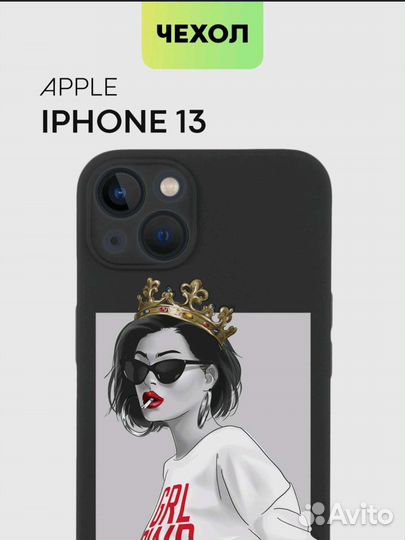 Чехол на iPhone 13