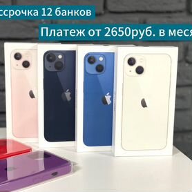 iPhone 13, 128 ГБ