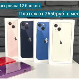 iPhone 13, 128 ГБ