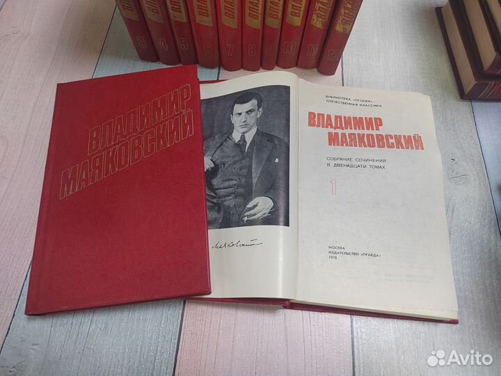 Маяковский, Фадеев, А. Чайковский собр. сочинений