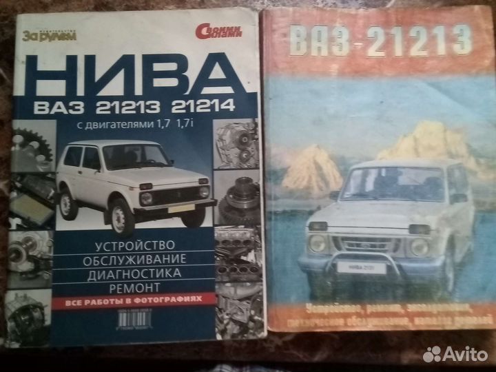 Книги по ремонту