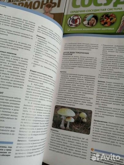 Книги о здоровье