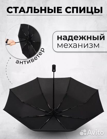 Зонт автомат новый