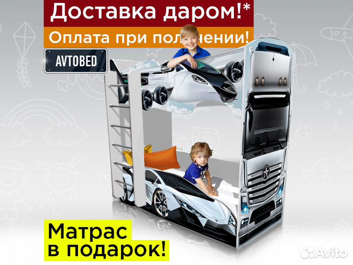 Двухъярусная детская кровать для мальчика с бортик