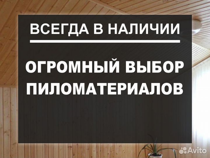 Вагонка для внутренней отделки