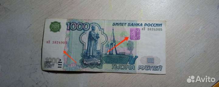 Редкая купюра